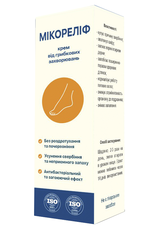 Мікореліф